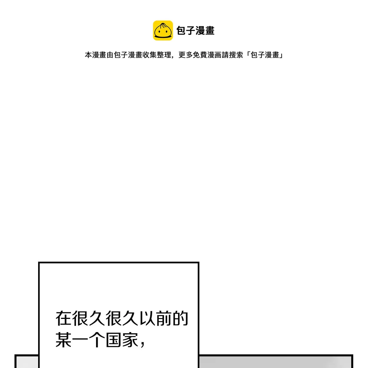 第11话 漫画部！出击！ 第1页