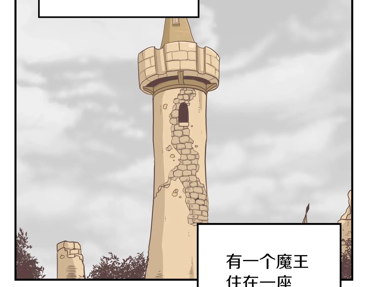 第11话 漫画部！出击！ 第2页
