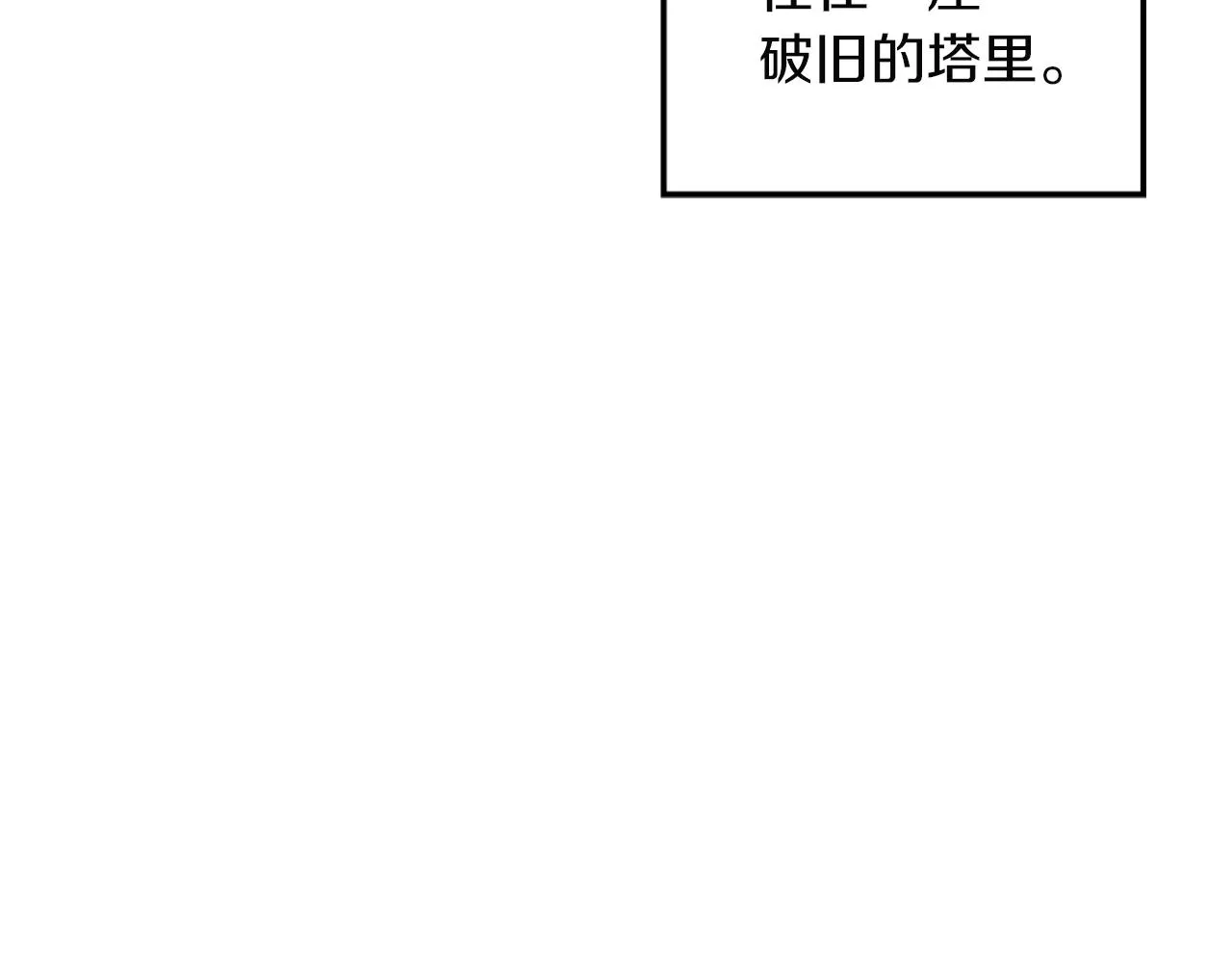 第11话 漫画部！出击！ 第3页