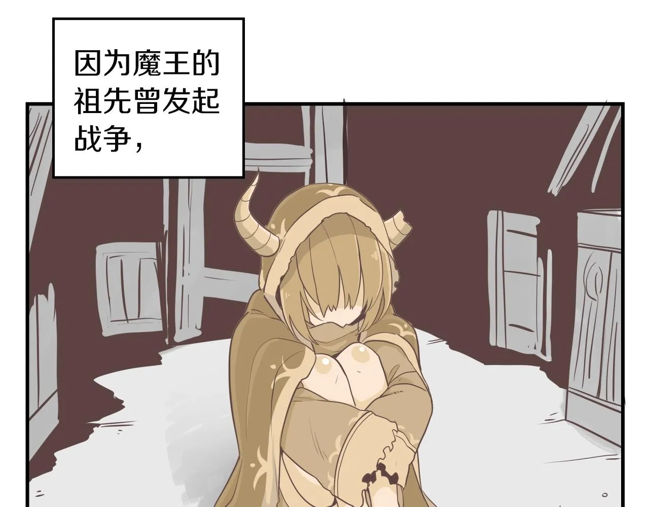 第11话 漫画部！出击！ 第4页