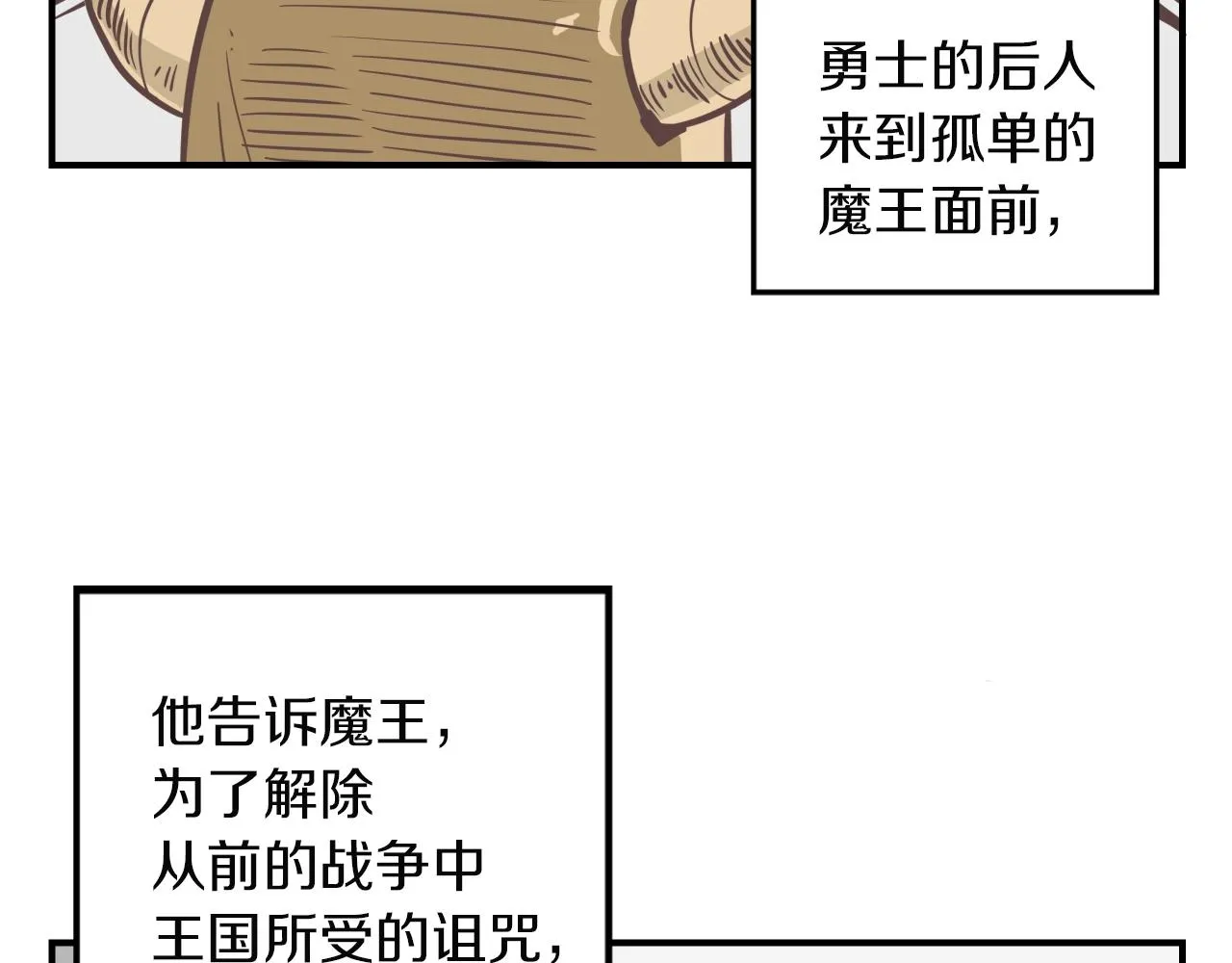 第11话 漫画部！出击！ 第8页