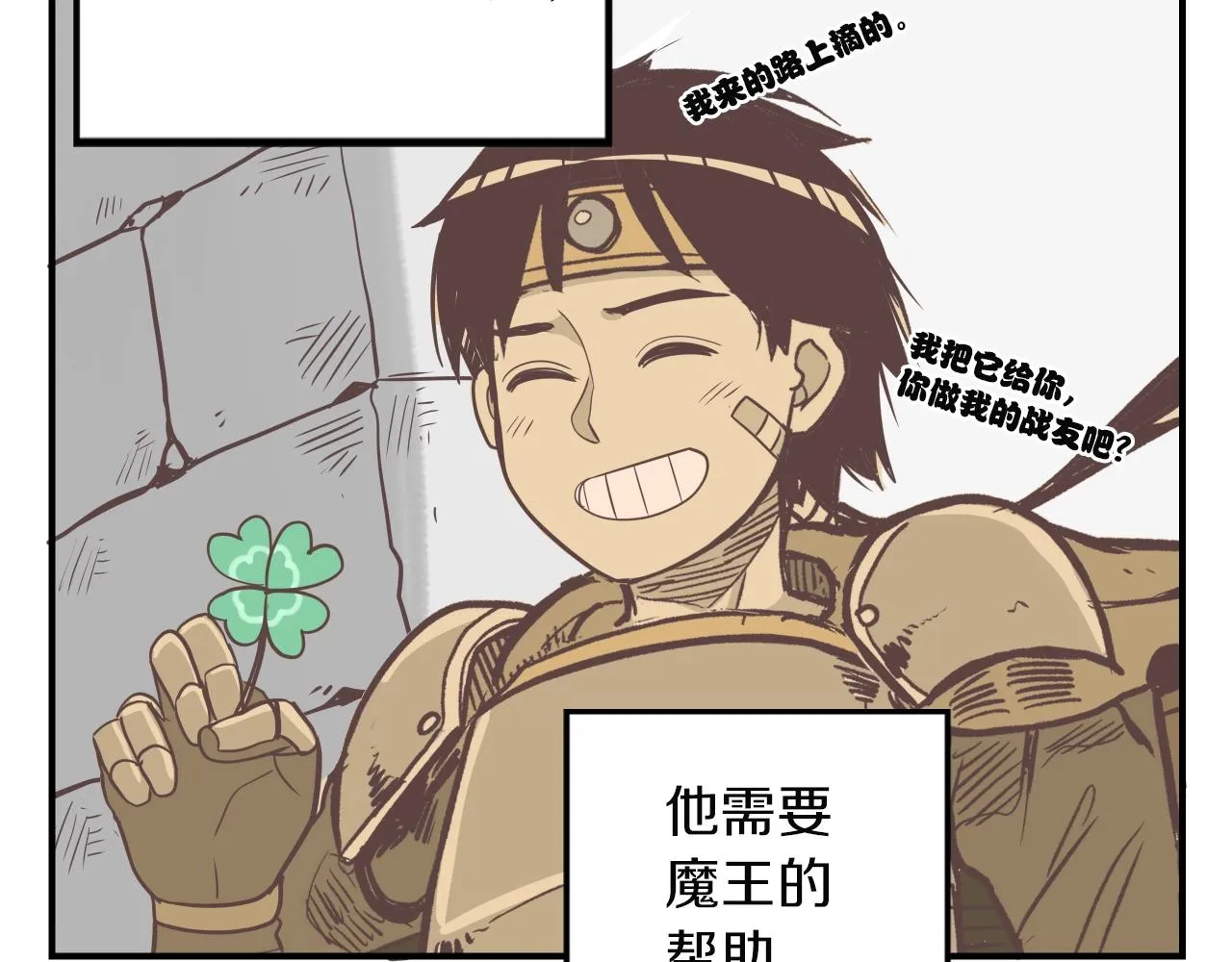 第11话 漫画部！出击！ 第9页