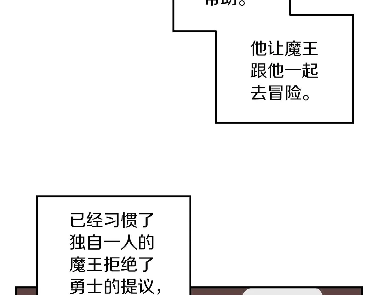 第11话 漫画部！出击！ 第10页