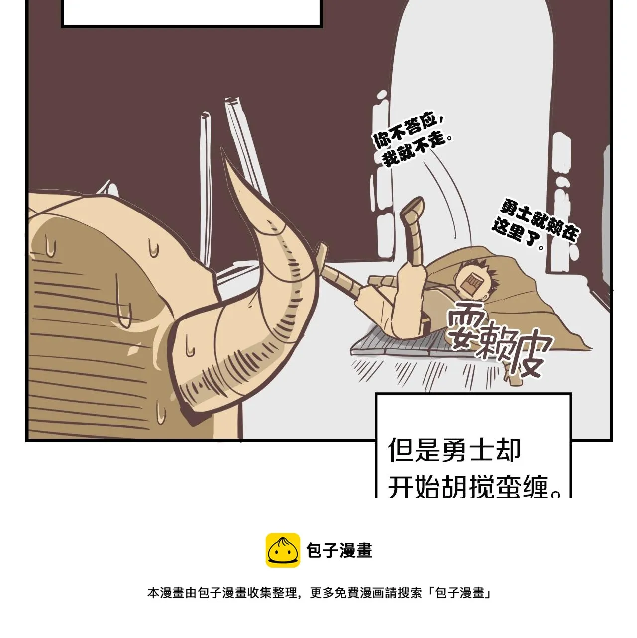 第11话 漫画部！出击！ 第11页