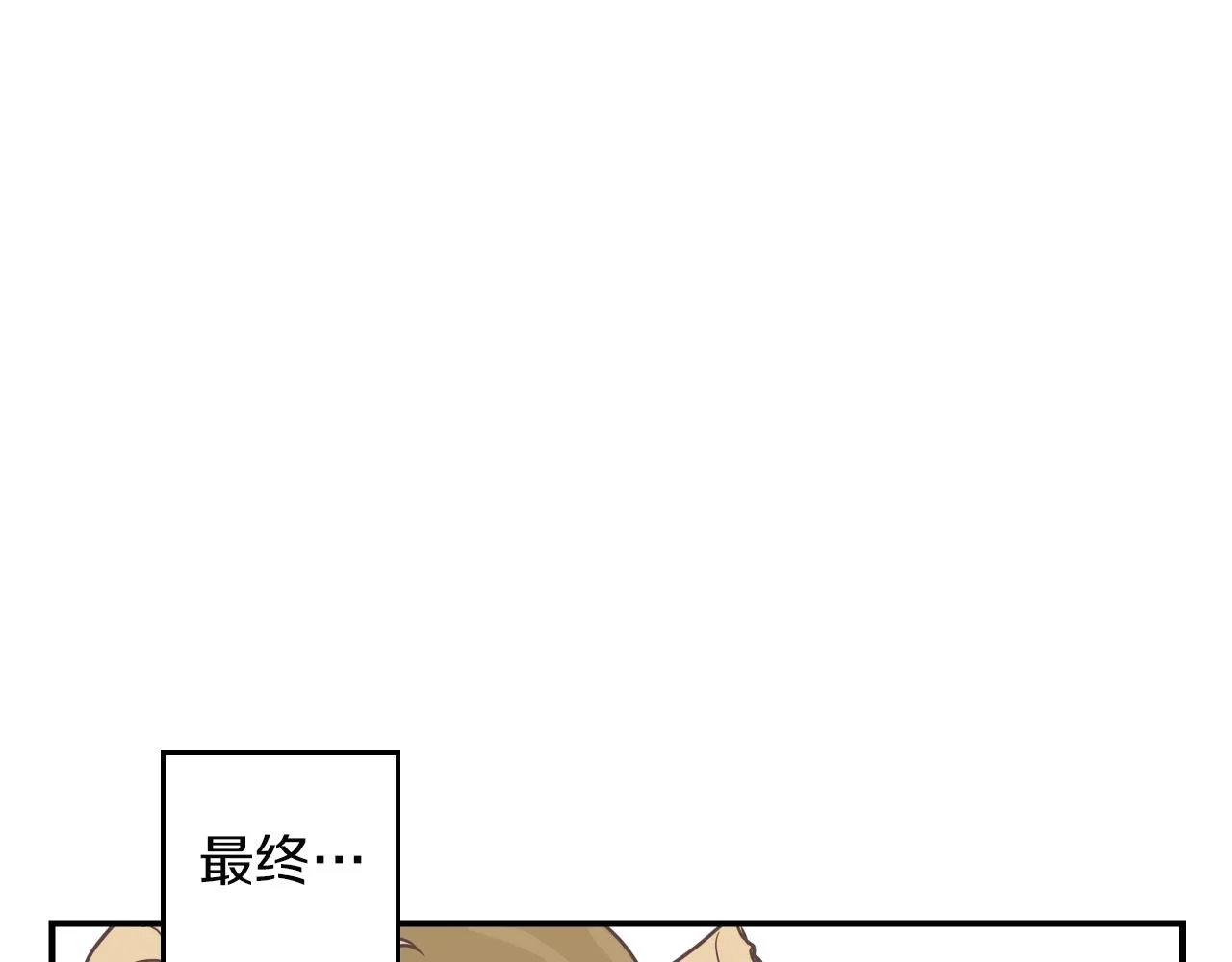第11话 漫画部！出击！ 第13页