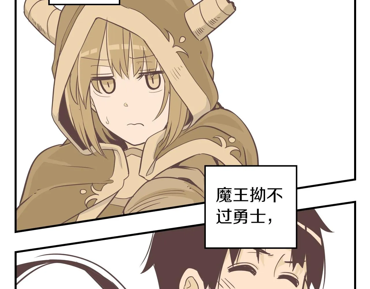 第11话 漫画部！出击！ 第14页