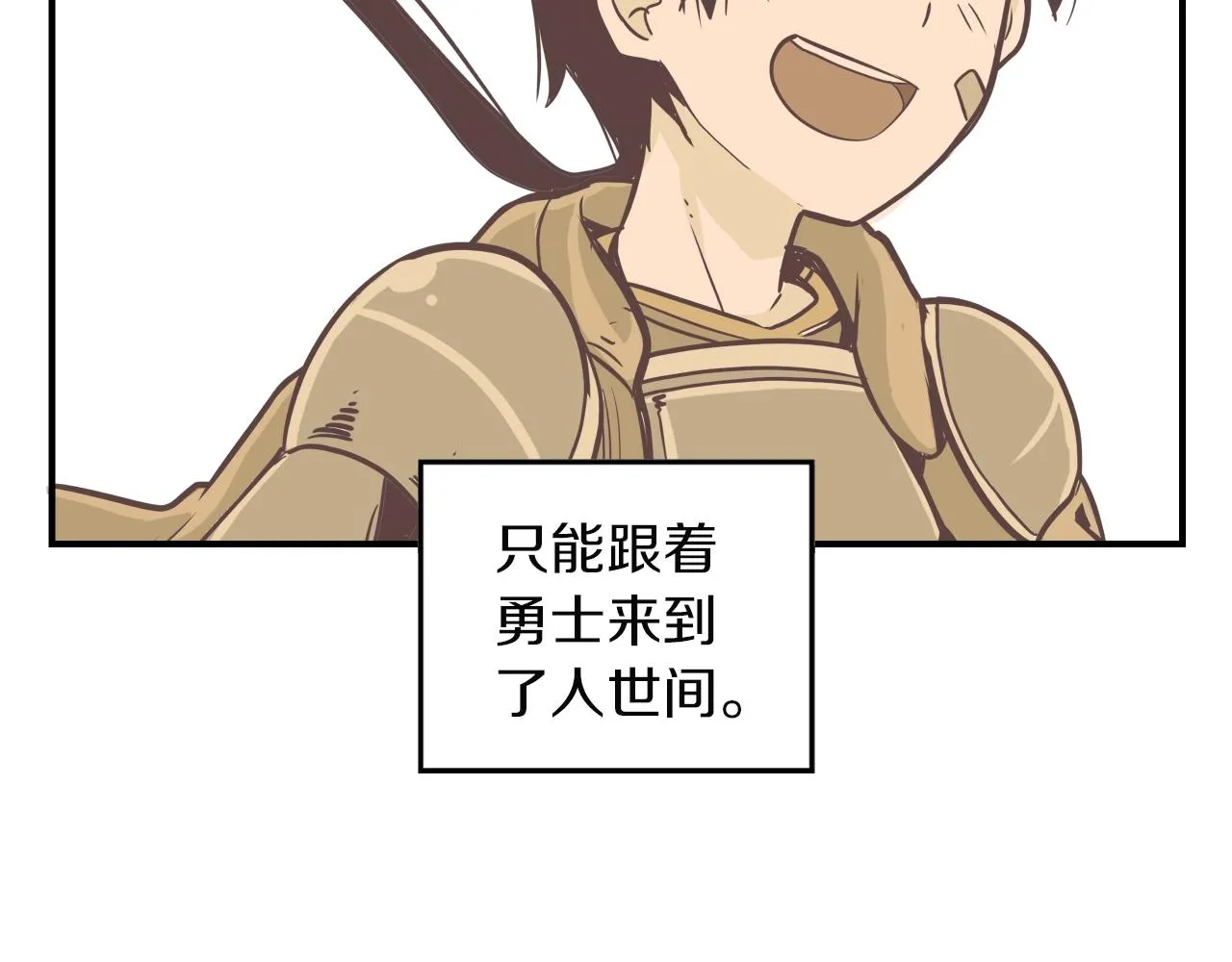 第11话 漫画部！出击！ 第15页