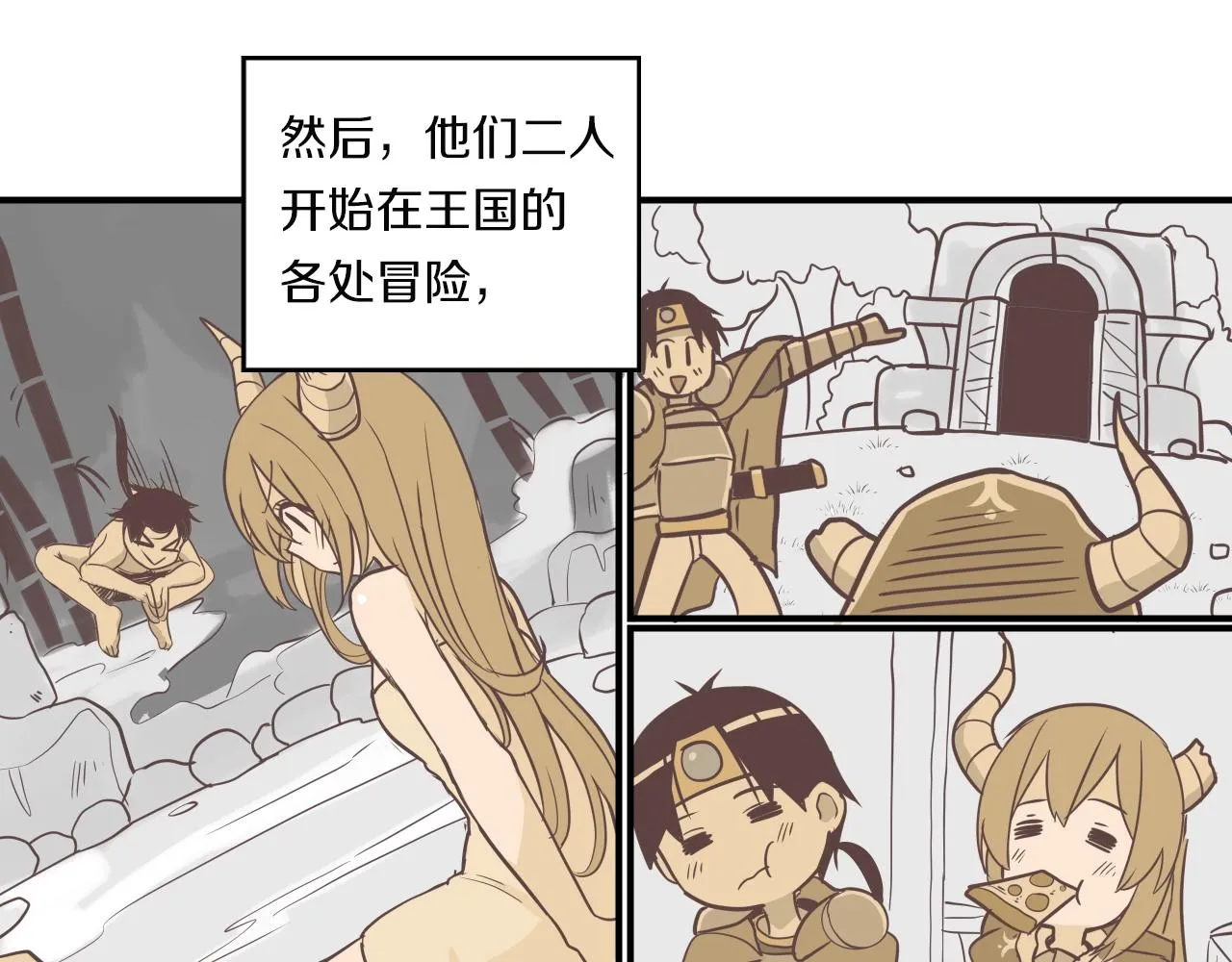 第11话 漫画部！出击！ 第17页