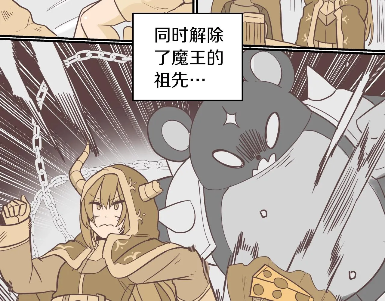 第11话 漫画部！出击！ 第18页