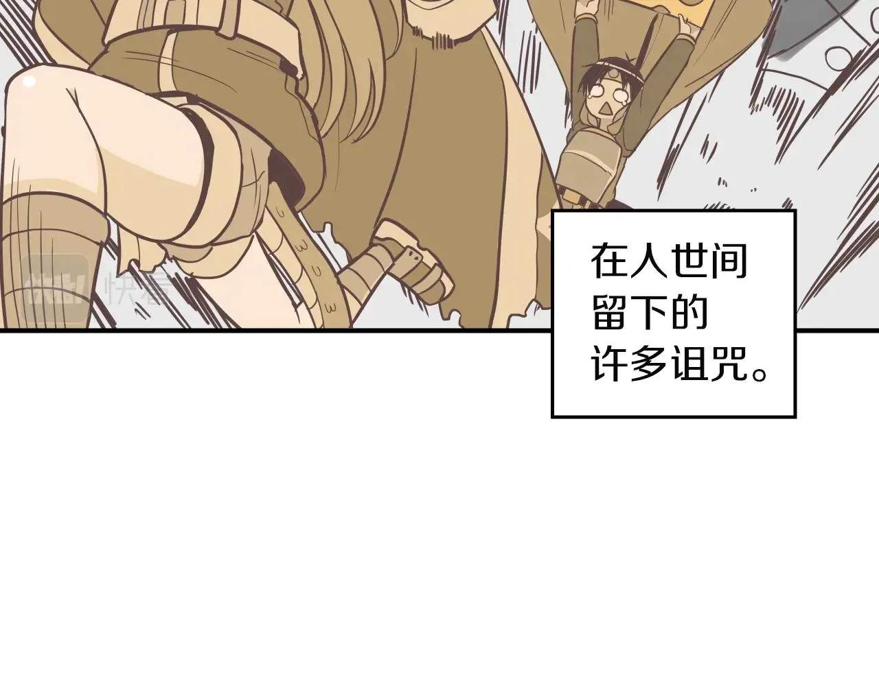 第11话 漫画部！出击！ 第19页