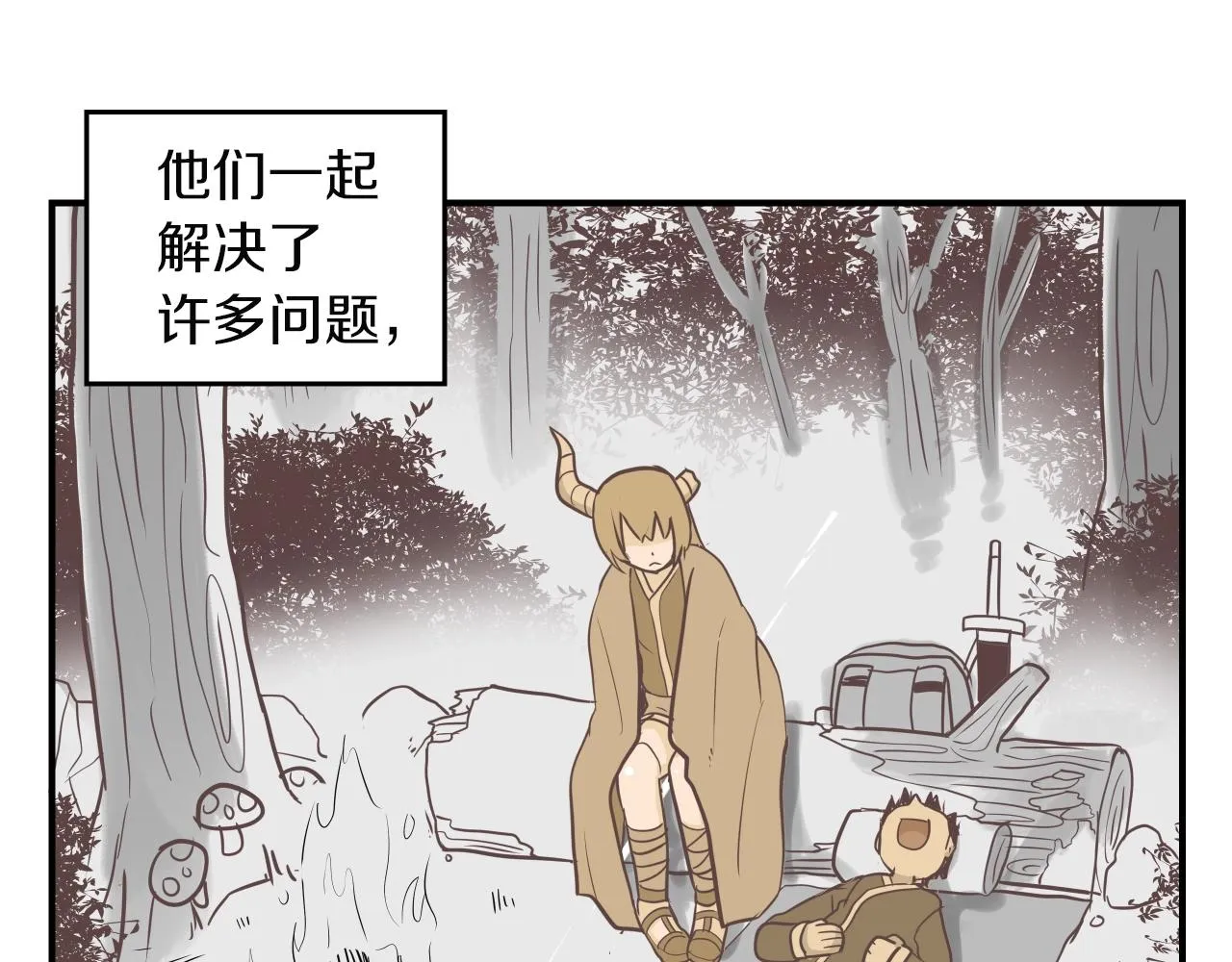 第11话 漫画部！出击！ 第20页