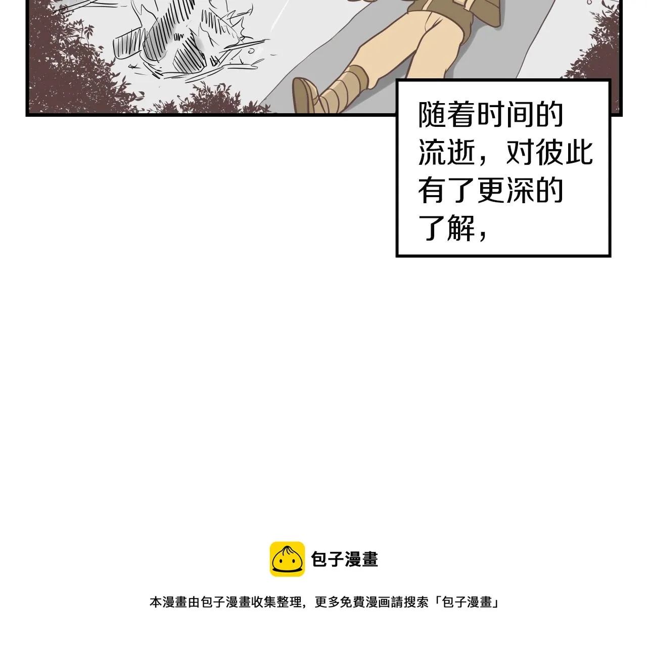 第11话 漫画部！出击！ 第21页