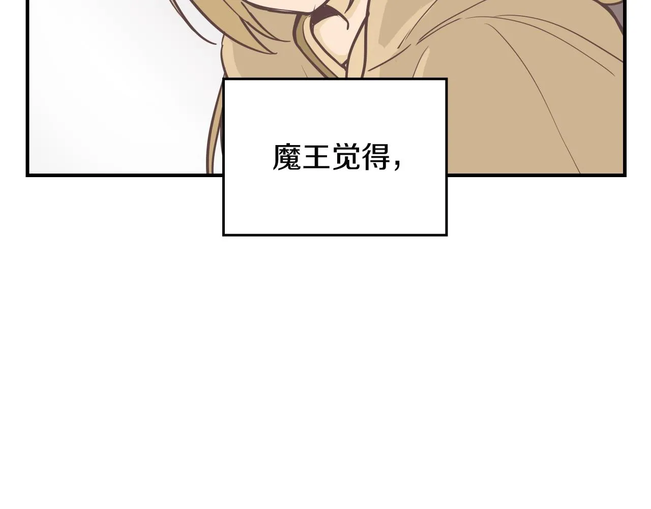 第11话 漫画部！出击！ 第24页