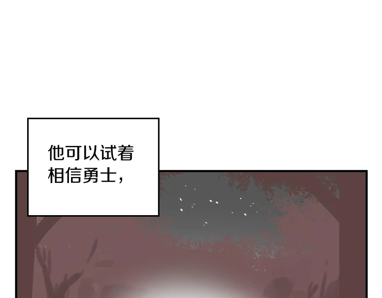第11话 漫画部！出击！ 第25页