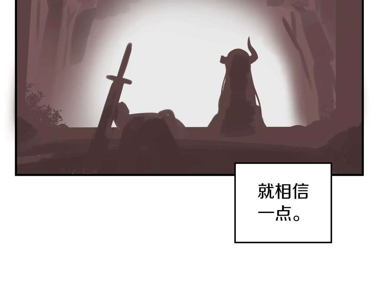 第11话 漫画部！出击！ 第26页
