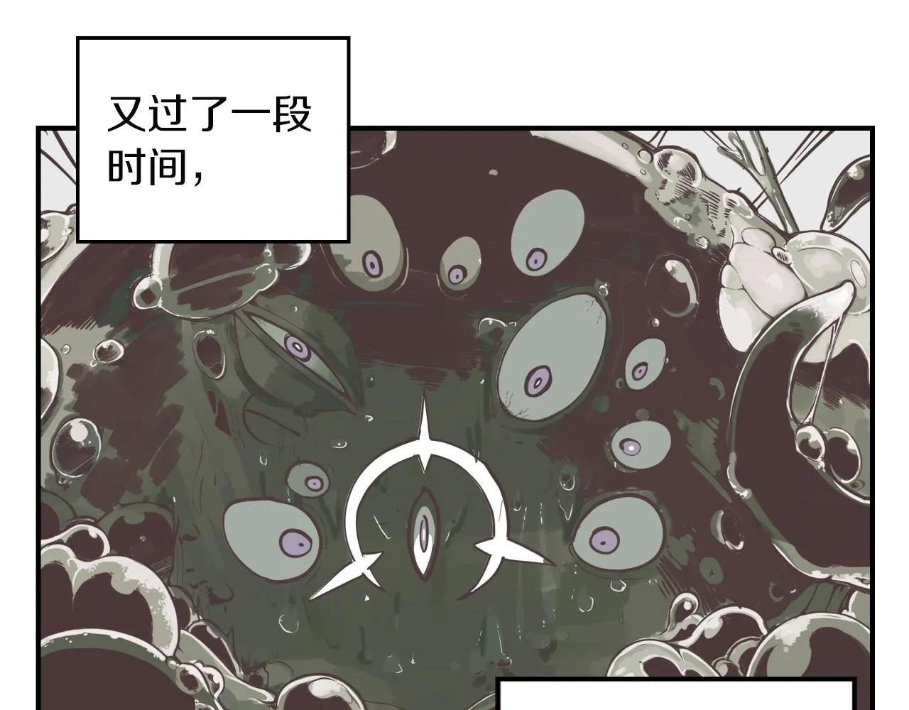 第11话 漫画部！出击！ 第29页
