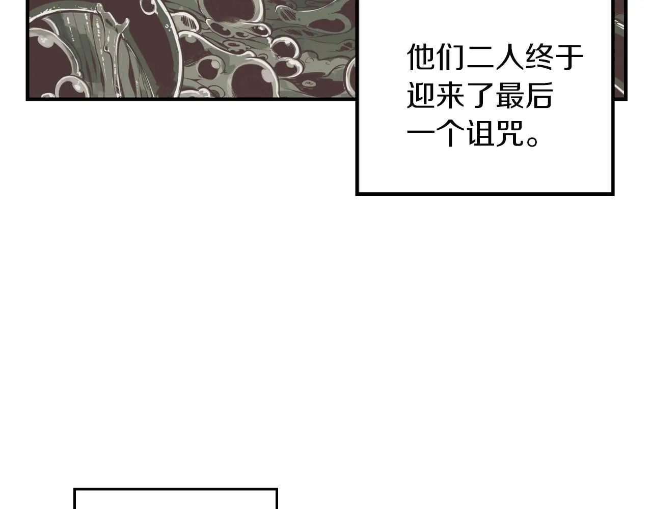 第11话 漫画部！出击！ 第30页