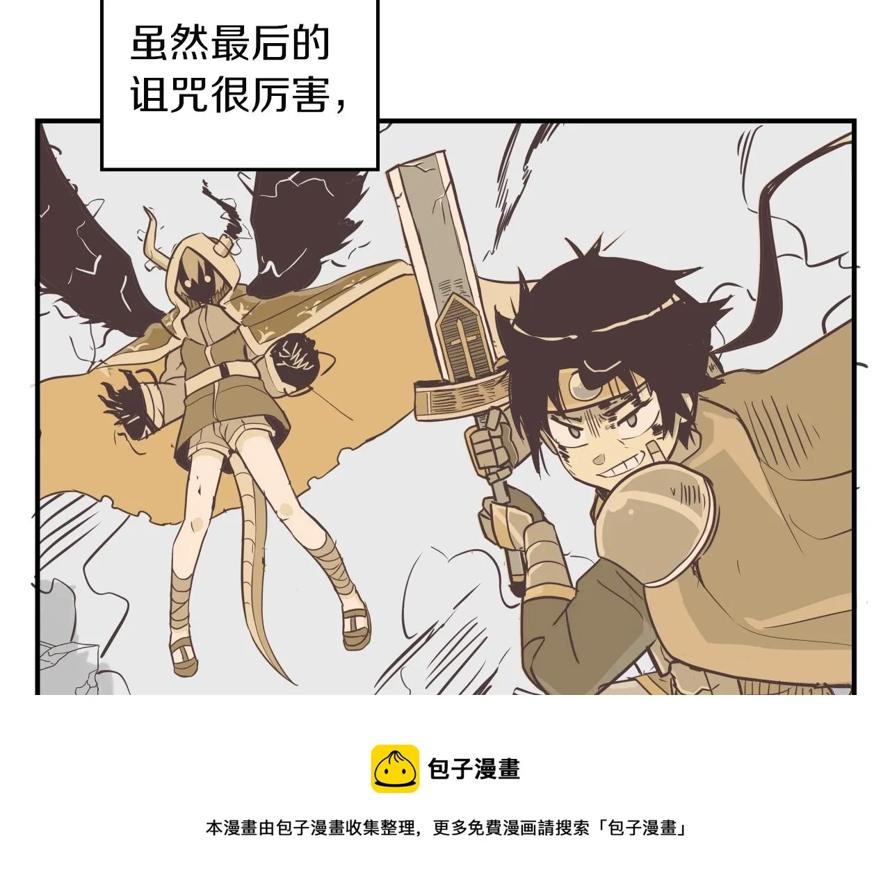 第11话 漫画部！出击！ 第31页
