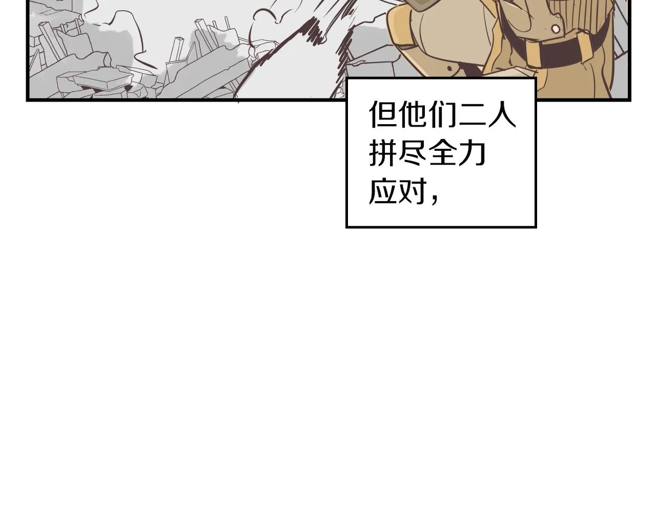 第11话 漫画部！出击！ 第32页