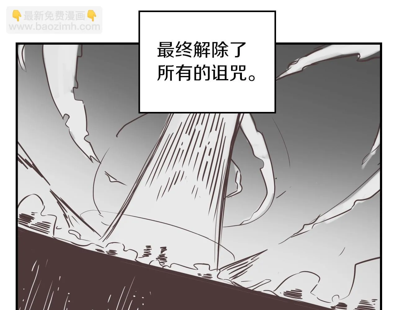 第11话 漫画部！出击！ 第33页