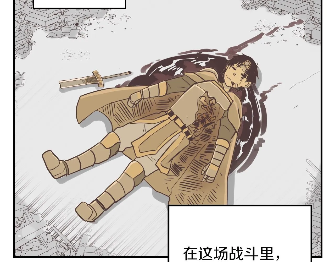 第11话 漫画部！出击！ 第36页