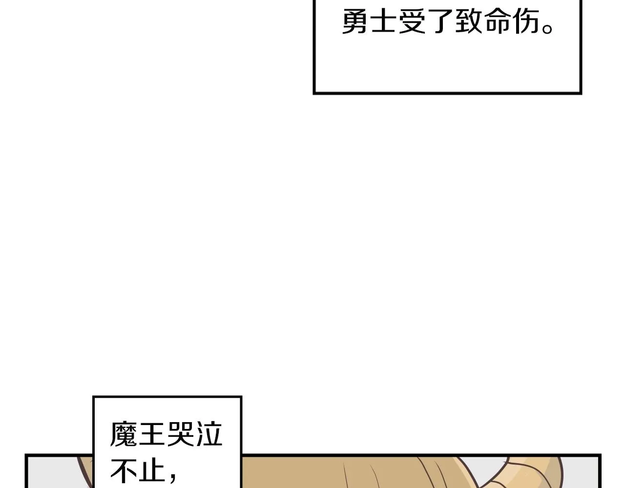第11话 漫画部！出击！ 第37页