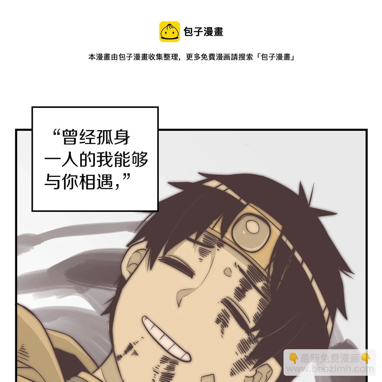 第11话 漫画部！出击！ 第41页