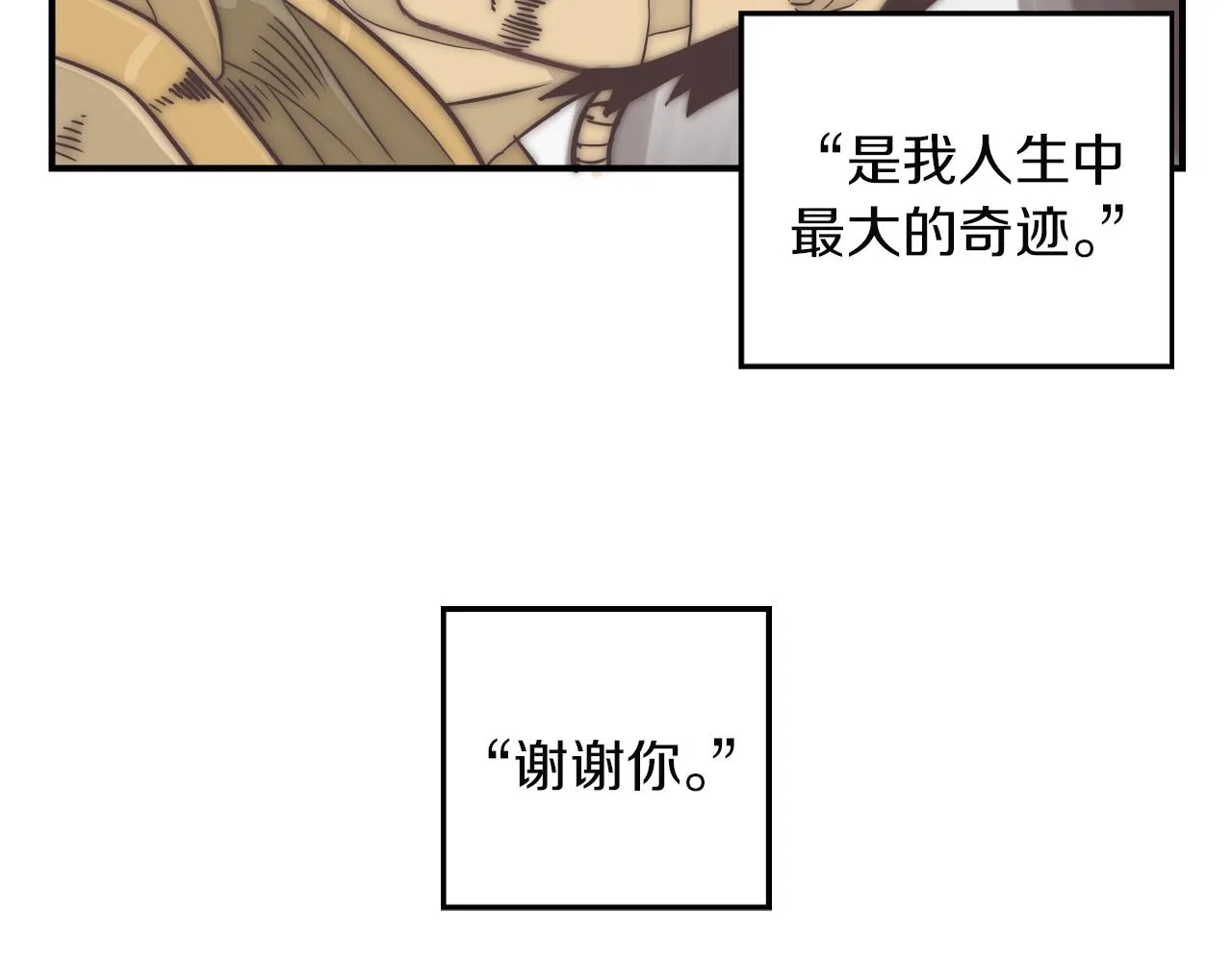 第11话 漫画部！出击！ 第42页