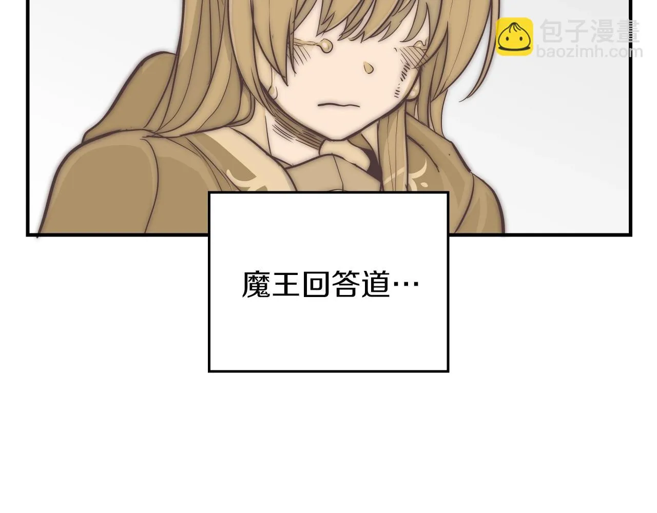 第11话 漫画部！出击！ 第44页