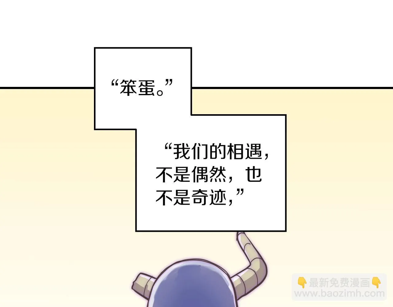 第11话 漫画部！出击！ 第47页
