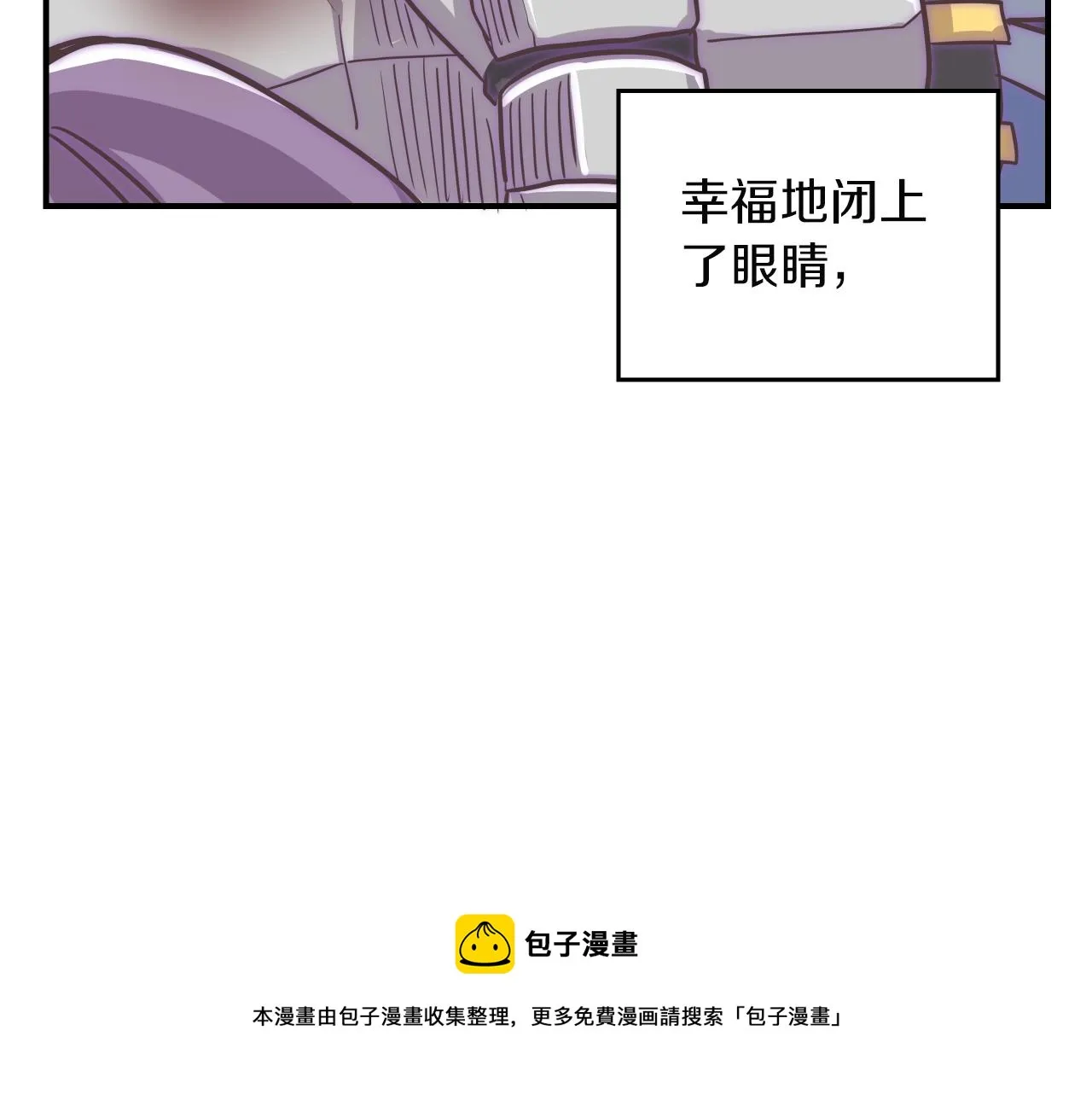 第11话 漫画部！出击！ 第51页