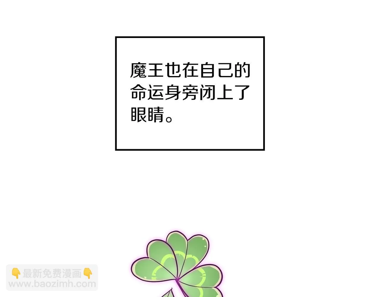 第11话 漫画部！出击！ 第53页