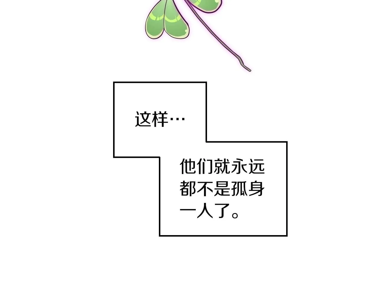 第11话 漫画部！出击！ 第54页