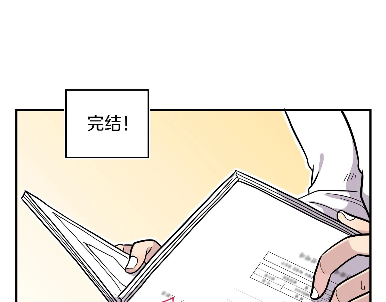 第11话 漫画部！出击！ 第55页