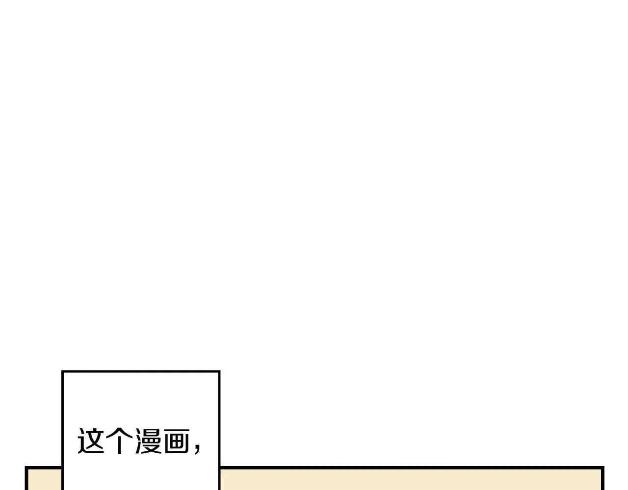 第11话 漫画部！出击！ 第59页