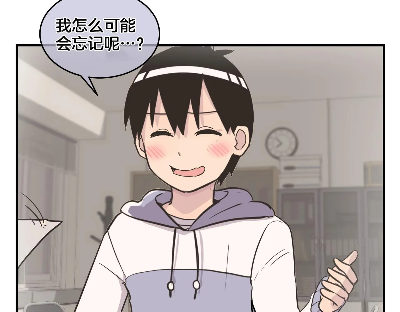 第11话 漫画部！出击！ 第65页