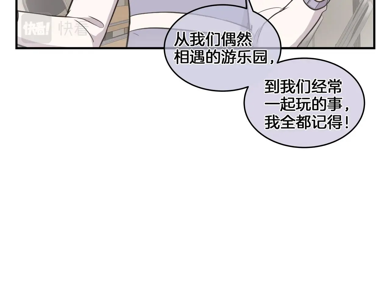 第11话 漫画部！出击！ 第66页