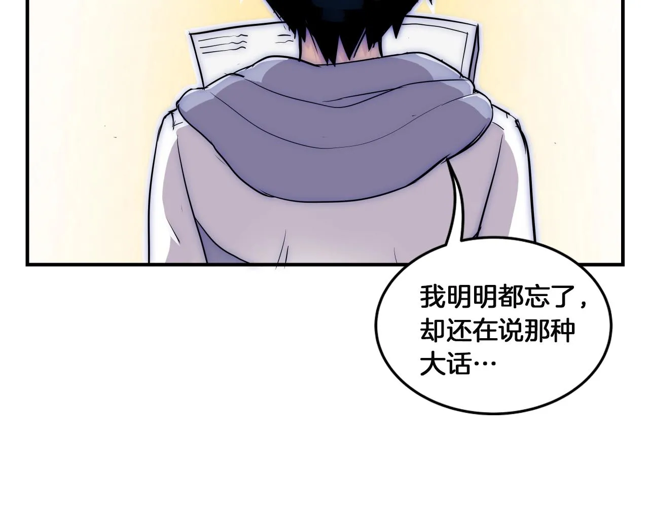 第11话 漫画部！出击！ 第69页