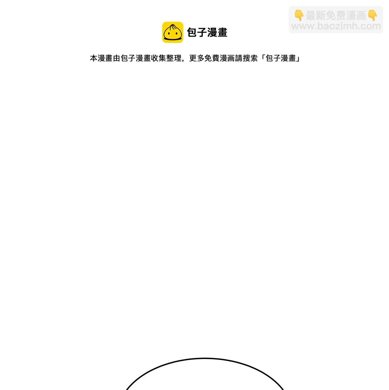 第11话 漫画部！出击！ 第71页