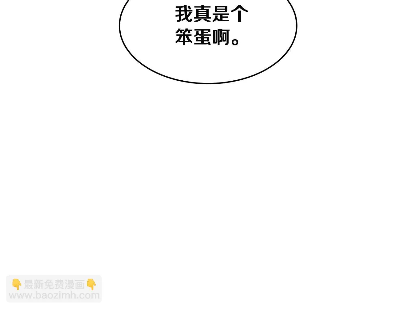 第11话 漫画部！出击！ 第72页