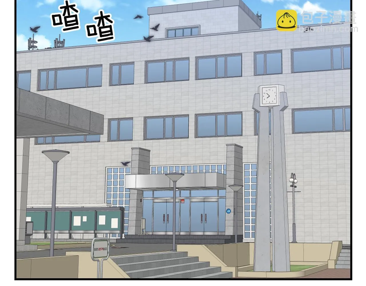 第11话 漫画部！出击！ 第78页