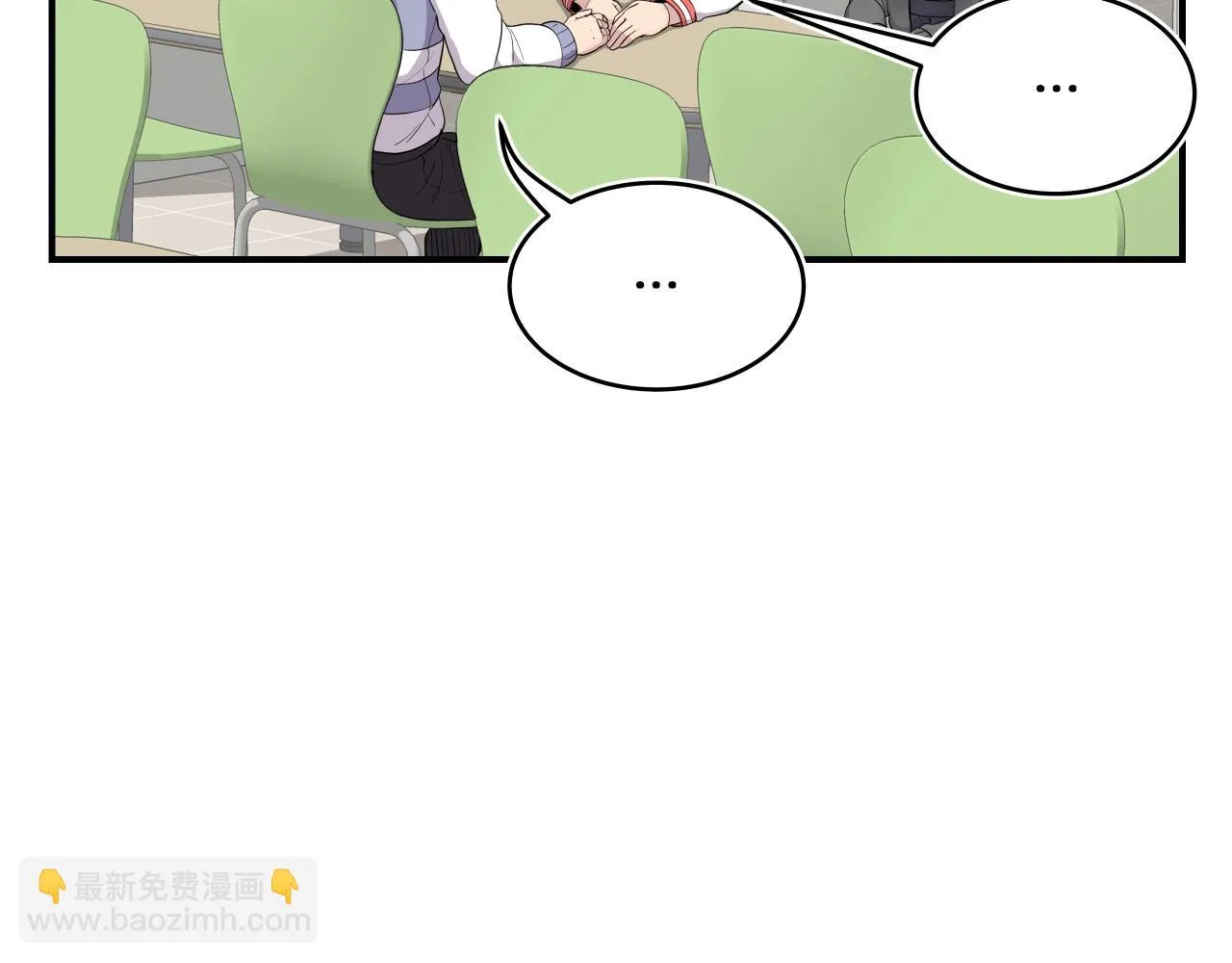 第11话 漫画部！出击！ 第84页