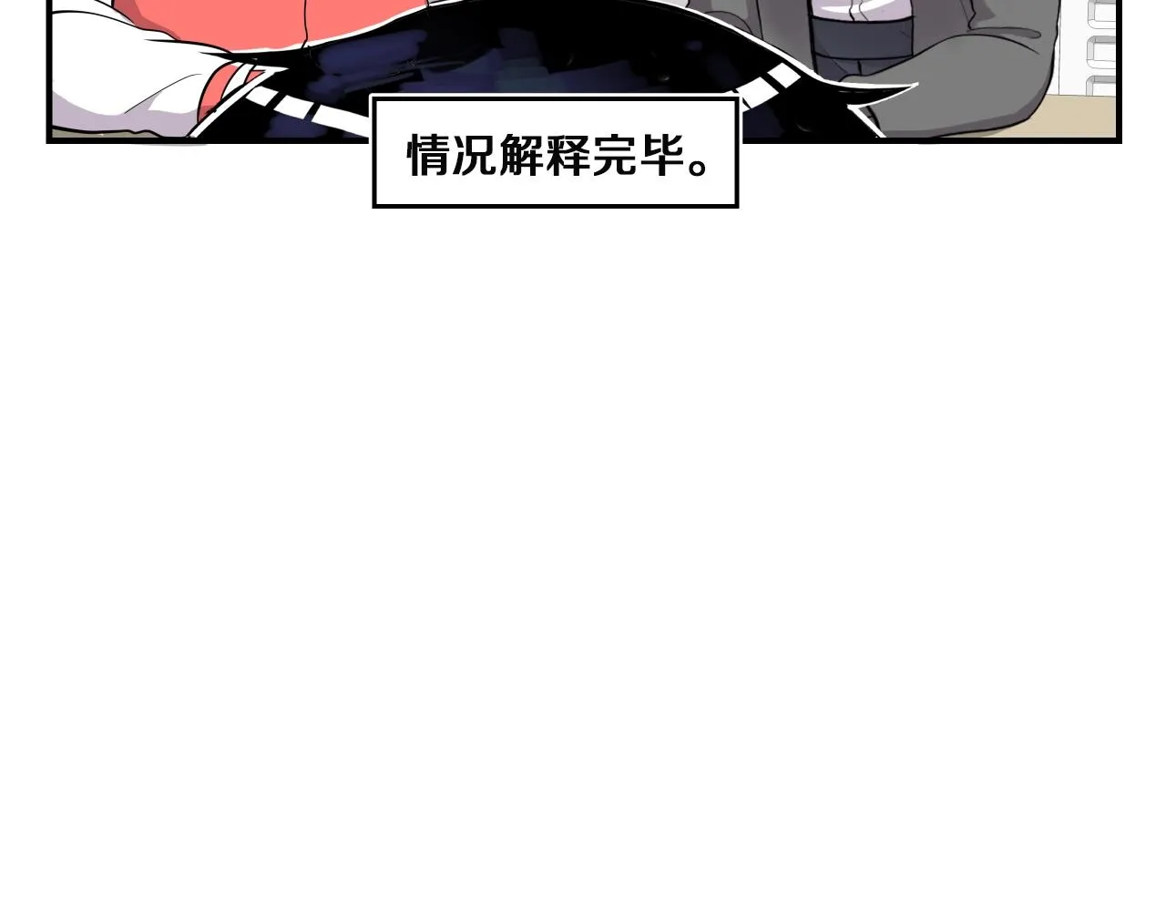 第11话 漫画部！出击！ 第87页