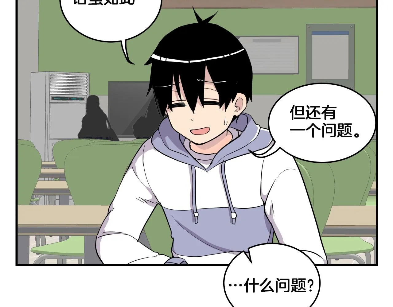 第11话 漫画部！出击！ 第93页