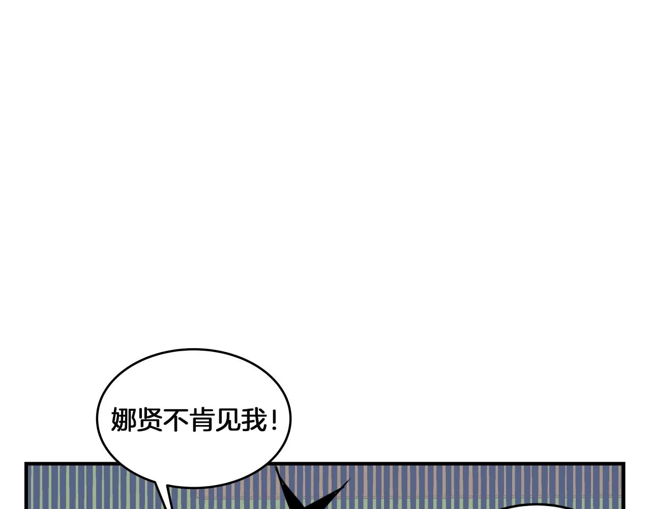 第11话 漫画部！出击！ 第95页