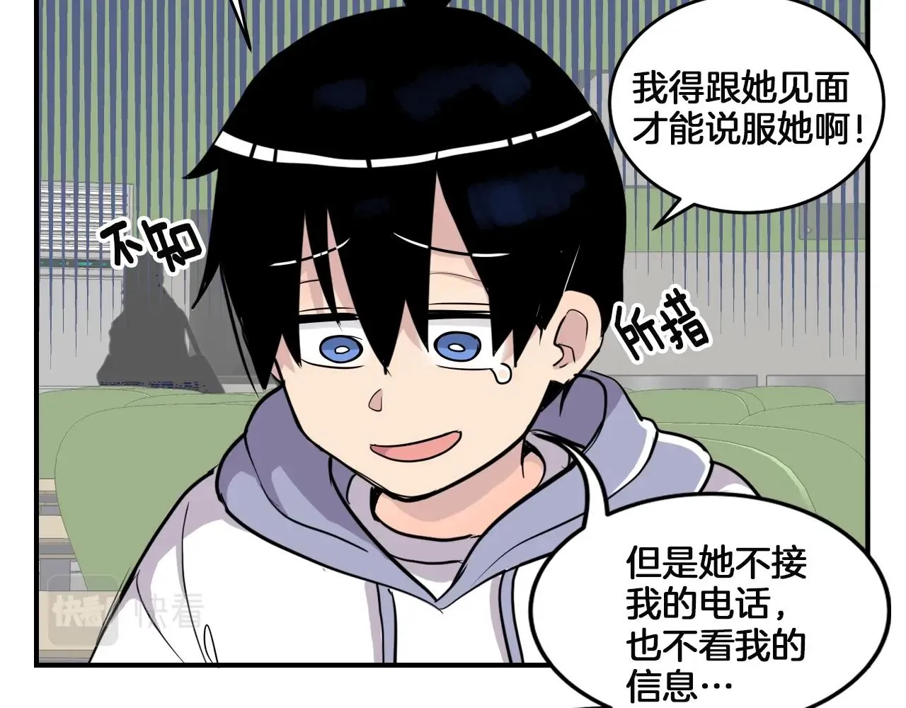第11话 漫画部！出击！ 第96页