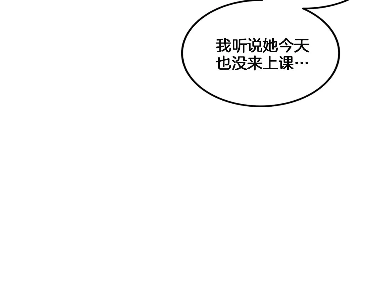 第11话 漫画部！出击！ 第97页