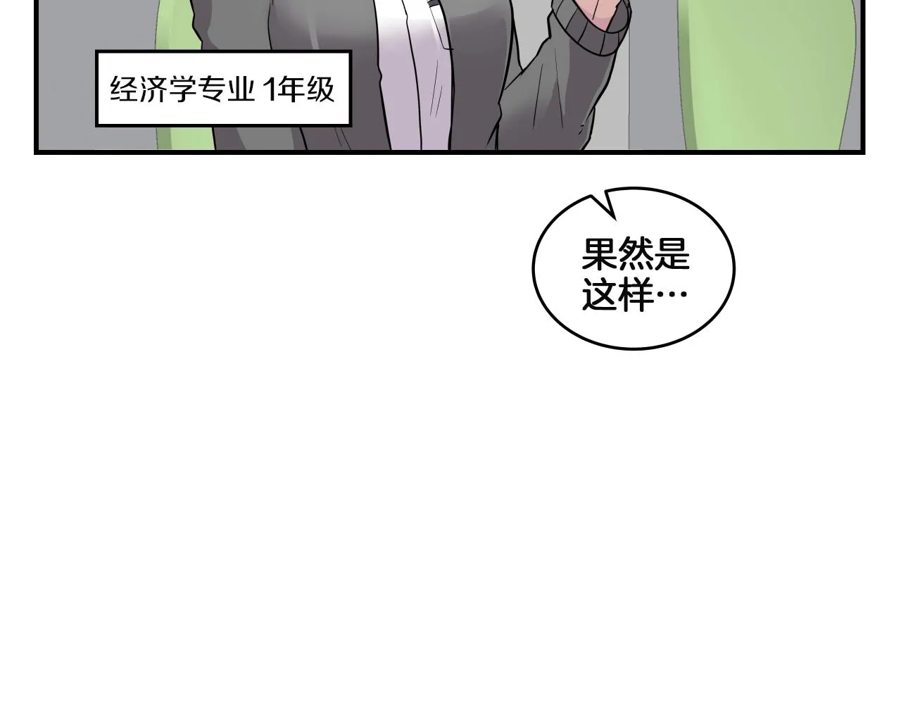 第11话 漫画部！出击！ 第99页