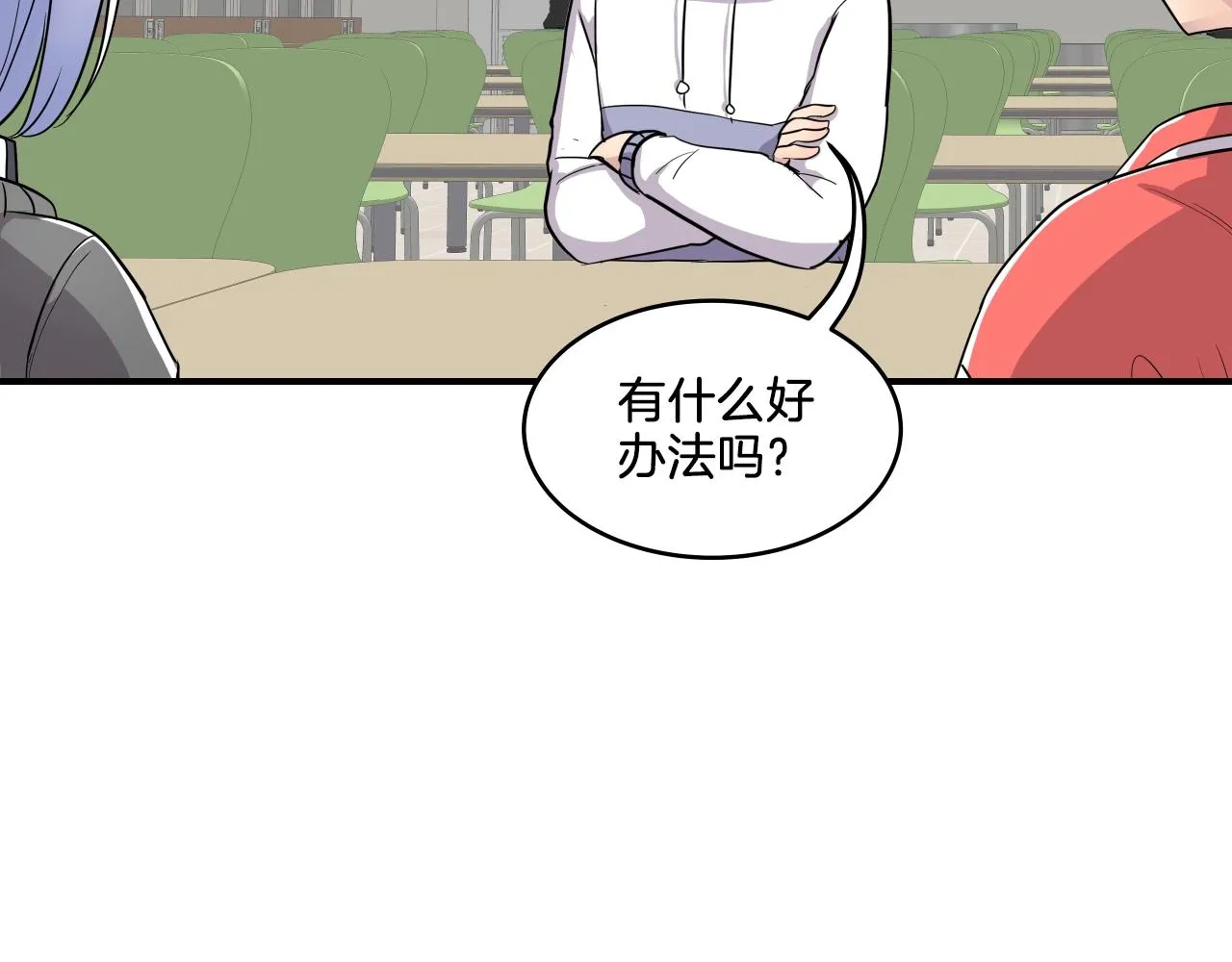 第11话 漫画部！出击！ 第102页