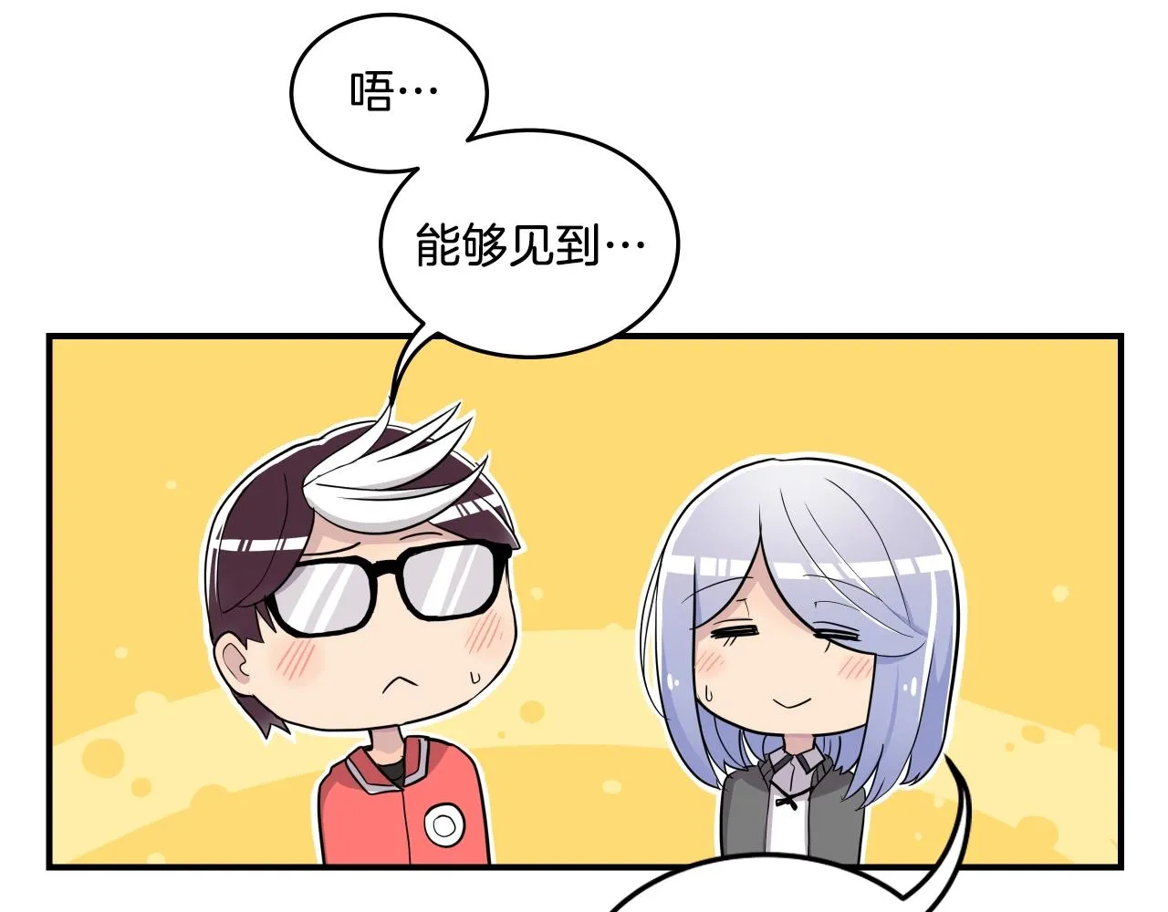 第11话 漫画部！出击！ 第103页